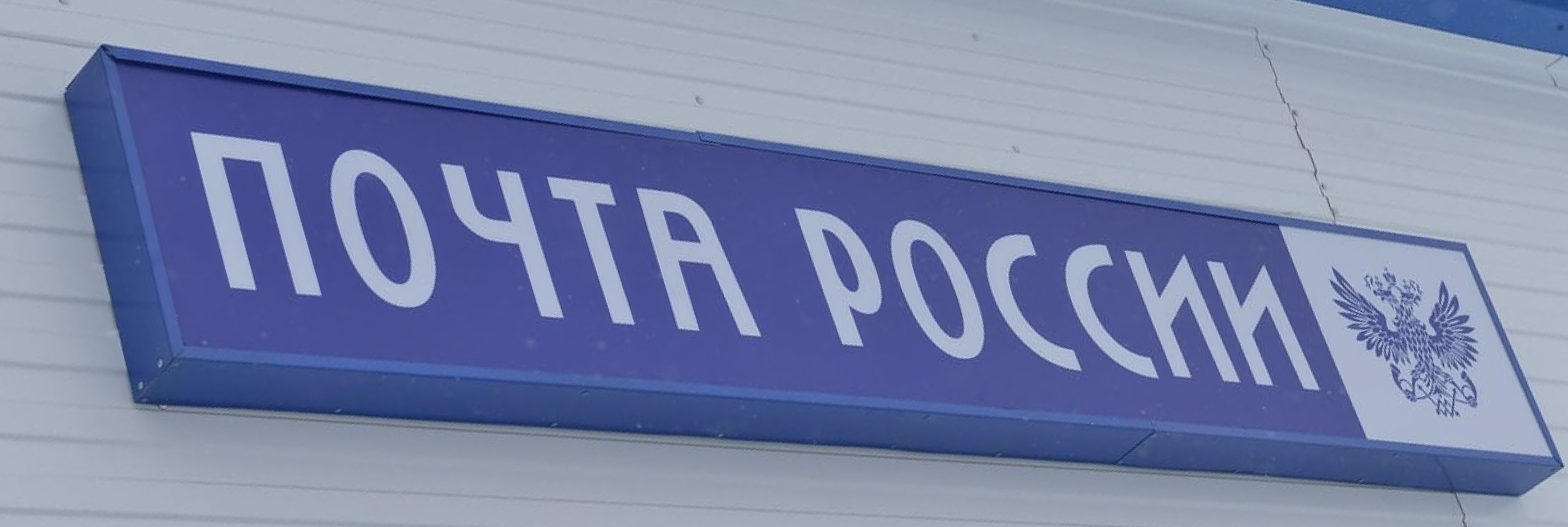 Почта России переводит транспорт на природный газ